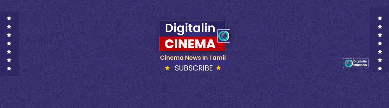 Digitalin Cinema